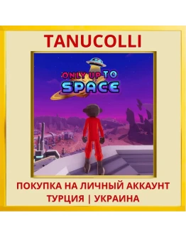 Only Up To Space PS5/PS Турция/Украина