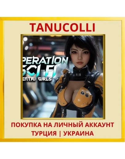 Operation Sci-Fi - Hentai ... PS4/PS5/PS Турция/Украина