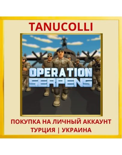 Operation Serpens PS5/PS Турция/Украина