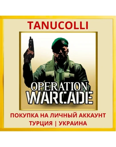 Operation Warcade PS4/PS5/PS Турция/Украина