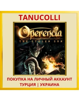 Operencia: The Stolen Sun PS4/PS5/PS Турция/Украина