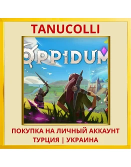 Oppidum PS4/PS5/PS Турция/Украина