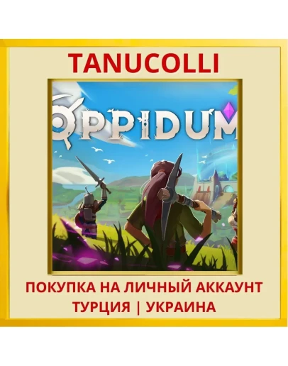 Oppidum PS4/PS5/PS Турция/Украина