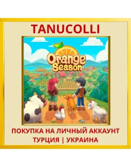 Orange Season PS5/PS Турция/Украина