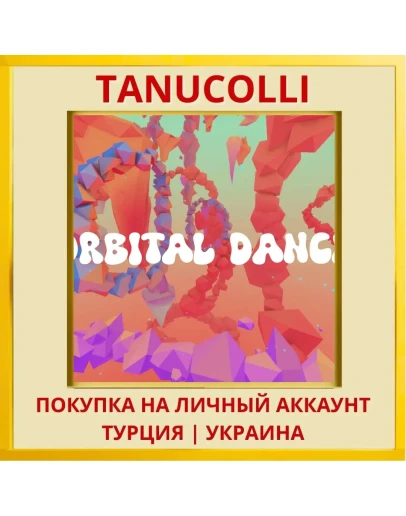 Orbital Dance PS4/PS5/PS Турция/Украина