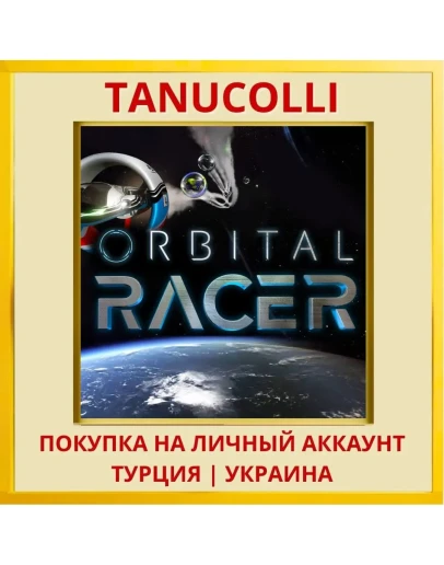 Orbital Racer PS4/PS5/PS Турция/Украина