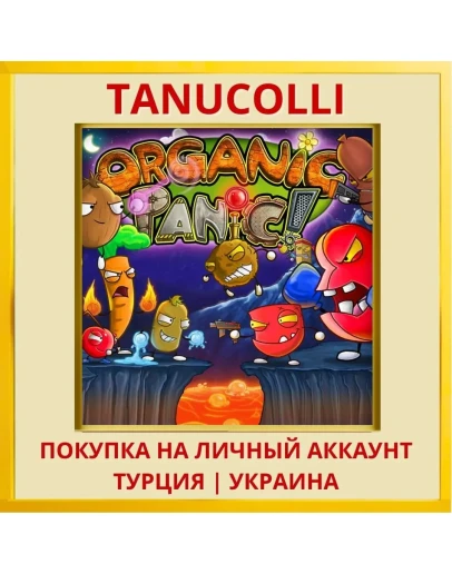 Organic Panic! PS4/PS5/PS Турция/Украина