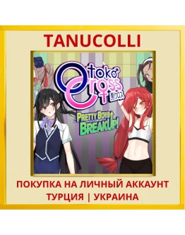 Otoko Cross: Pretty Boys B... PS4/PS5/PS Турция/Украина