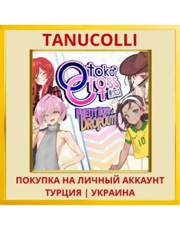 Otoko Cross: Pretty Boys D... PS4/PS5/PS Турция/Украина