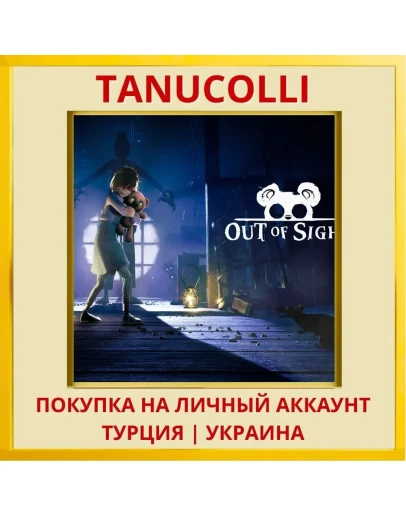 Out of Sight PS5/PS Турция/Украина