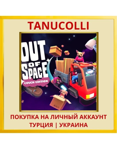 Out of Space: Couch Edition PS4/PS5/PS Турция/Украина