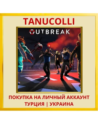Outbreak PS4/PS5/PS Турция/Украина