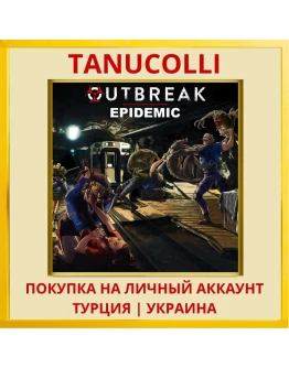 Outbreak Epidemic PS4/PS5/PS Турция/Украина