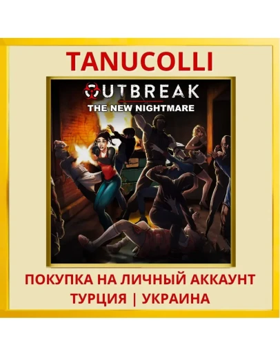 Outbreak The New Nightmare PS4/PS5/PS Турция/Украина