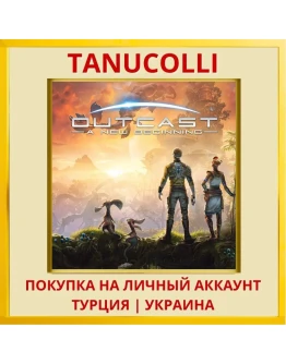 Outcast - A New Beginning PS5/PS Турция/Украина