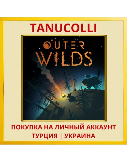 Outer Wilds PS4/PS5/PS Турция/Украина