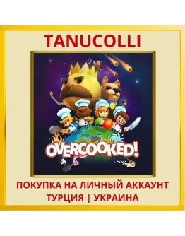 Overcooked PS4/PS5/PS Турция/Украина