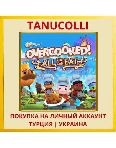 Overcooked! All You Can Eat PS4/PS5/PS Турция/Украина