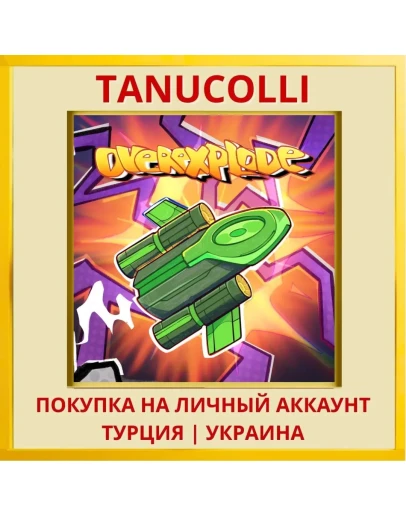 Overexplode PS4/PS5/PS Турция/Украина