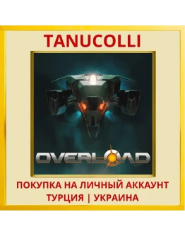 Overload PS4/PS5/PS Турция/Украина