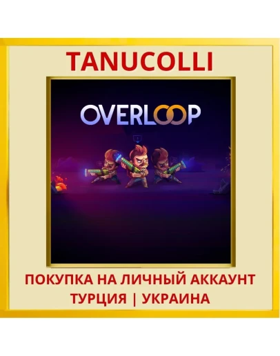 Overloop PS4/PS5/PS Турция/Украина