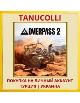Overpass 2 PS5/PS Турция/Украина