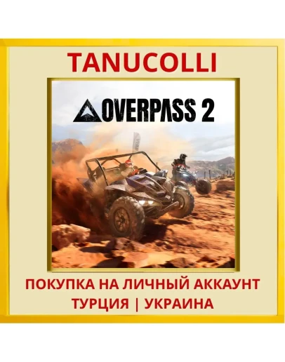 Overpass 2 PS5/PS Турция/Украина