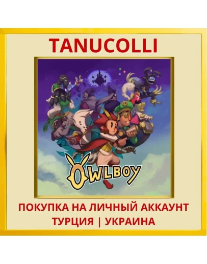 Owlboy PS4/PS5/PS Турция/Украина Owlboy PS4/PS5/PS Турция/Украина