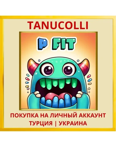 P FIT PS4/PS5/PS Турция/Украина