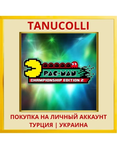 PAC-MAN™ CHAMPIONSHIP EDIT... PS4/PS5/PS Турция/Украина