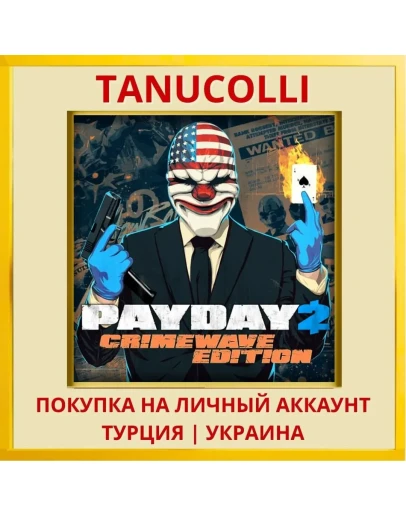 PAYDAY 2: CRIMEWAVE EDITION PS4/PS5/PS Турция/Украина