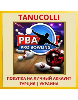 PBA Pro Bowling PS4/PS5/PS Турция/Украина