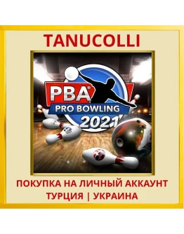 PBA Pro Bowling 2021 PS4/PS5/PS Турция/Украина