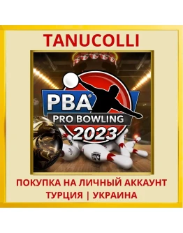 PBA Pro Bowling 2023 PS4/PS5/PS Турция/Украина
