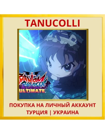 PHANTOM BREAKER: BATTLE GR... PS4/PS5/PS Турция/Украина