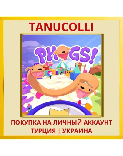 PHOGS! PS4/PS5/PS Турция/Украина