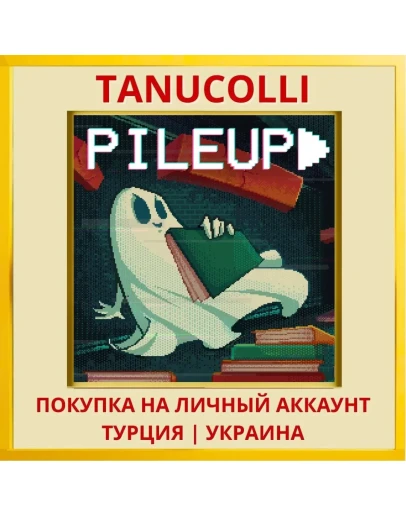 PILEUP PS4/PS5/PS Турция/Украина PILEUP PS4/PS5/PS Турция/Украина