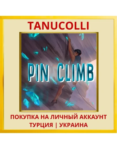PIN CLIMB PS4/PS5/PS Турция/Украина