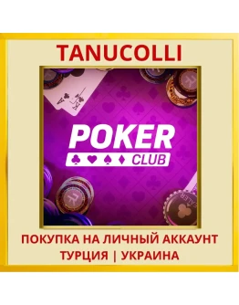 POKER CLUB PS4/PS5/PS Турция/Украина