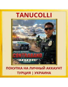 POLICE BORDER CONTRABAND P... PS4/PS5/PS Турция/Украина