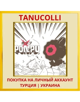 PONPU PS4/PS5/PS Турция/Украина