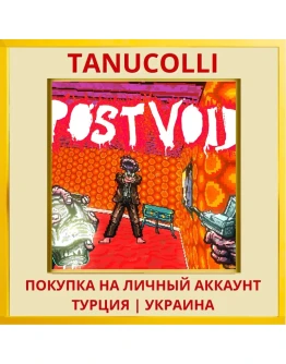 POST VOID PS4/PS5/PS Турция/Украина