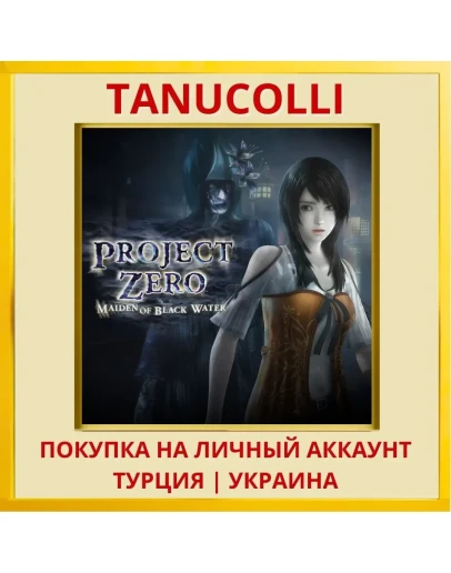 PROJECT ZERO: MAIDEN OF BL... PS4/PS5/PS Турция/Украина