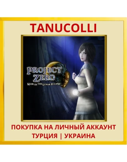 PROJECT ZERO: Mask of the ... PS4/PS5/PS Турция/Украина