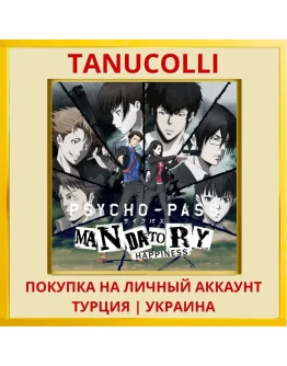PSYCHO-PASS MANDATORY HAPP... PS4/PS5/PS Турция/Украина