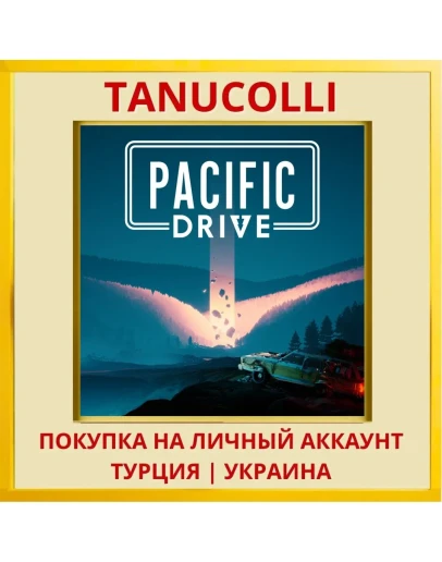 Pacific Drive PS5/PS Турция/Украина