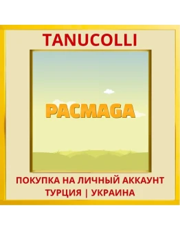 Pacmaga PS4/PS5/PS Турция/Украина