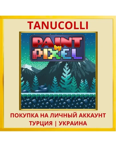 Paint by Pixel PS5/PS Турция/Украина