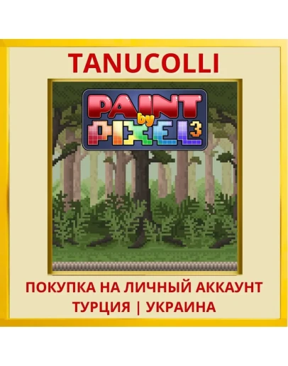 Paint by Pixel 3 PS5/PS Турция/Украина