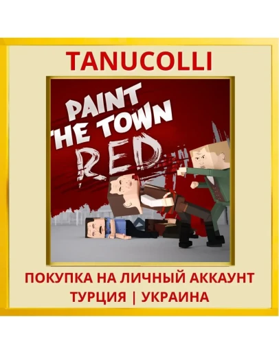 Paint the Town Red PS4/PS5/PS Турция/Украина